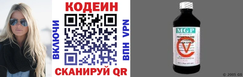 Codein напиток Lean (лин)  Купить где  Уржум 