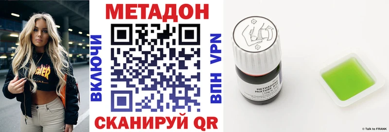 МЕТАДОН VHQ  Купить закладки  Уржум 